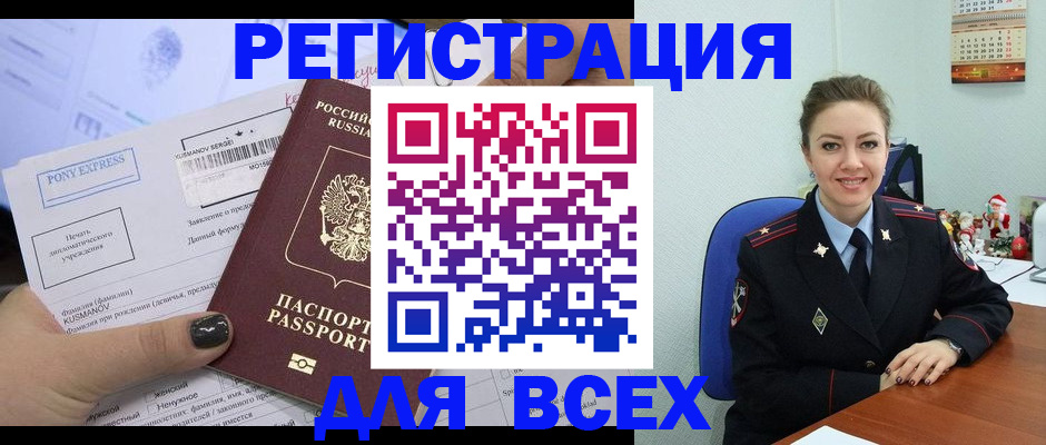 регистрация для дет. сада в Междуреченске