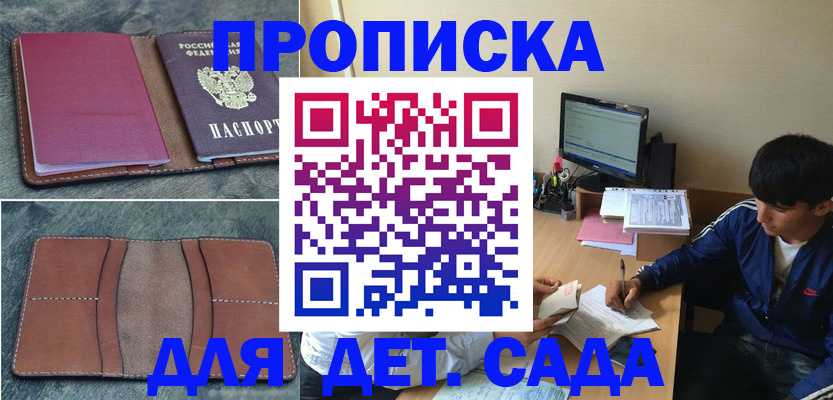 регистрация для школы в Междуреченске