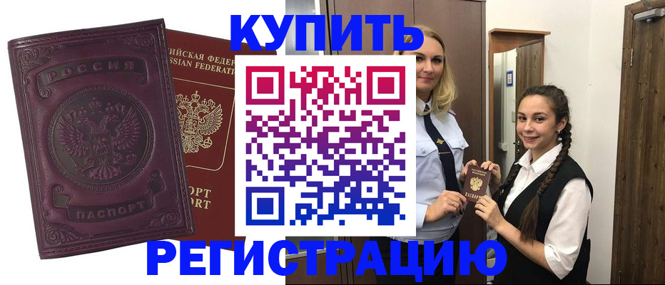 прописка поиск в Междуреченске